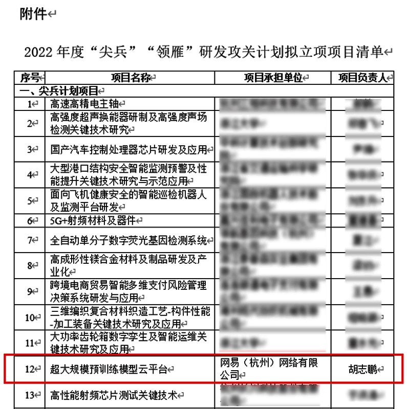 逆水寒手游相关展示图4