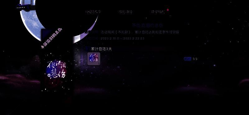 《劲舞团》手游玩家互动画面