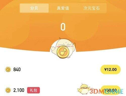 耳旁语音充值金额与虚拟货币对应表