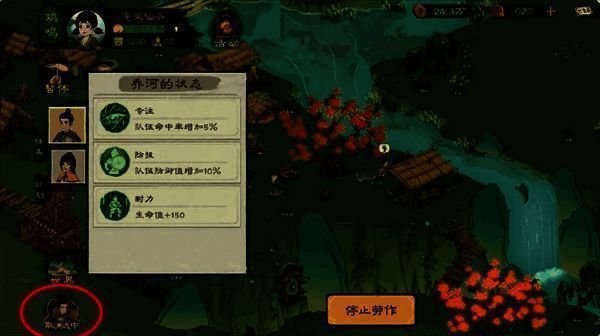 桃源记2派勇士迎敌画面