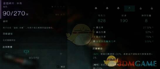 《七日世界》栗鸢配装相关模组展示