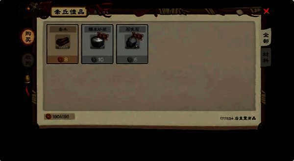 夜晚集市赤秋山商人界面