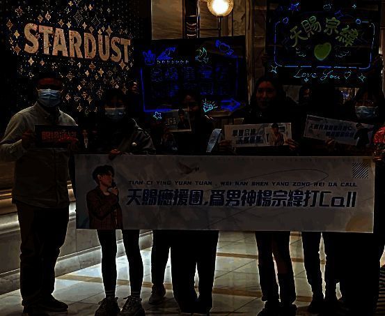 杨宗纬演唱会应援相关图片