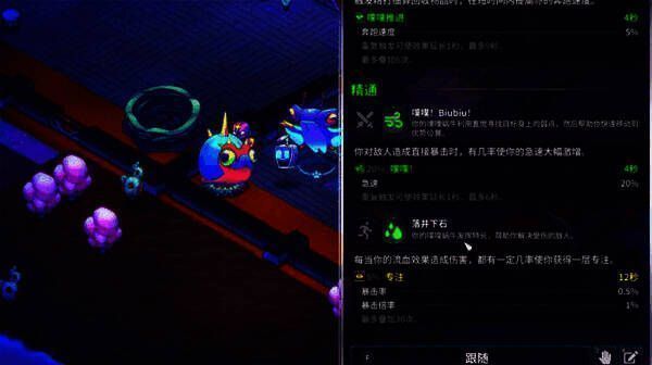 流血流搭配鸟蛋宠物和蜗牛宠物战斗画面