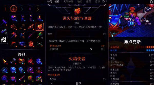 灼烧流推荐的火系套装