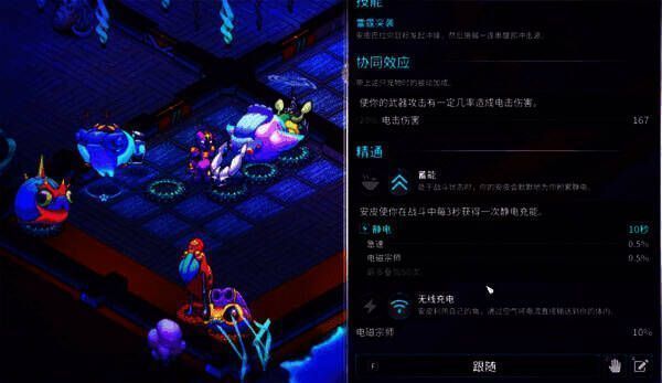 雷电法王流搭配安皮巴拉战斗画面