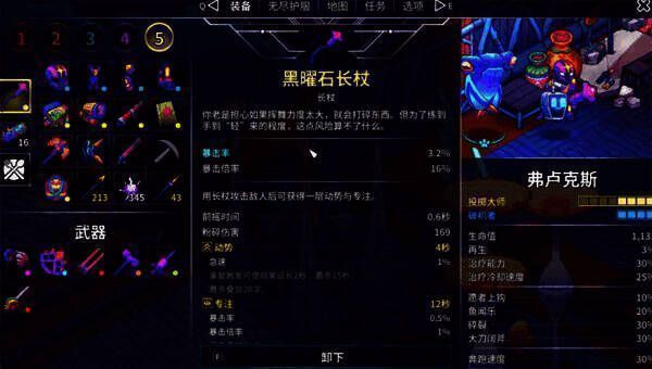 投掷风筝流使用投掷装备战斗画面