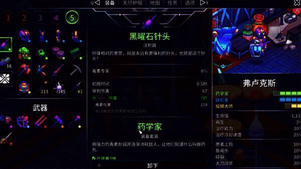 绝命毒师流推荐的装备组合