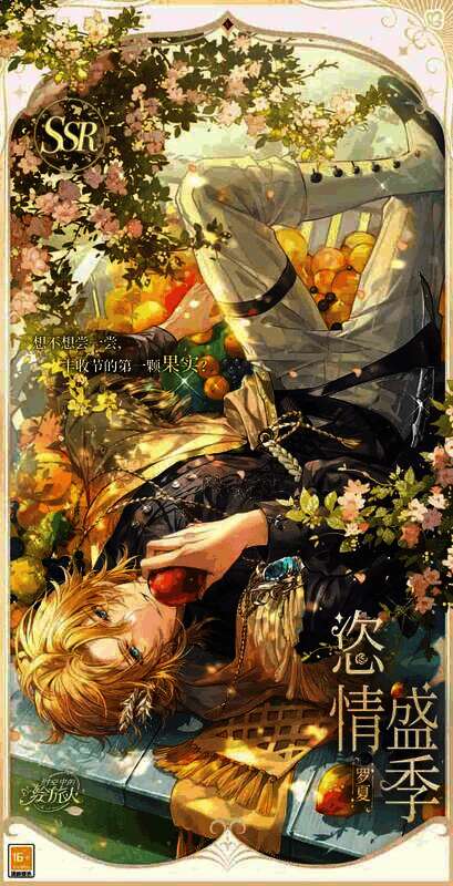 罗夏相关游戏画面1