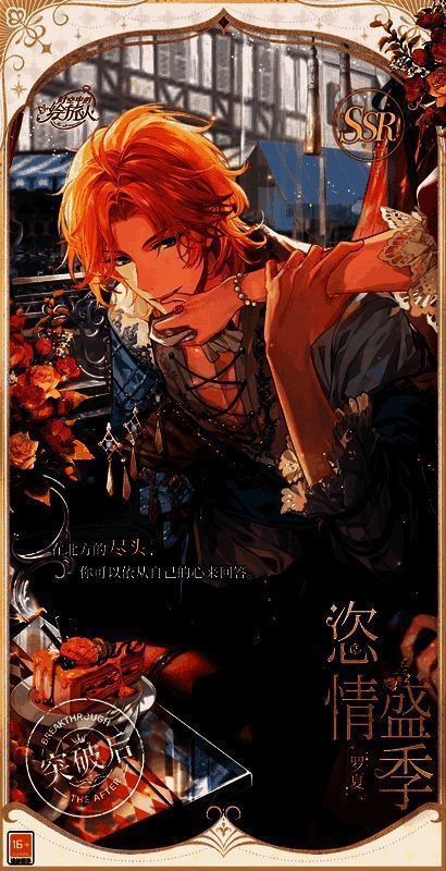 罗夏相关游戏画面2