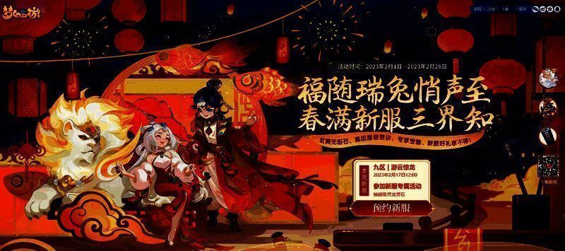 情侣挑战赛浪漫宣传画面