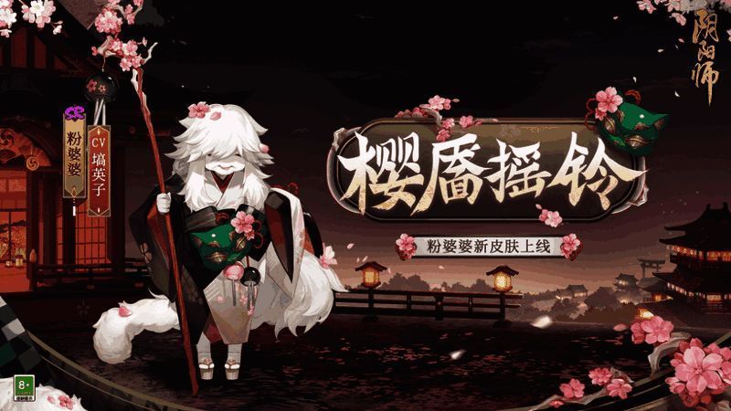 粉婆婆新皮肤相关动图1