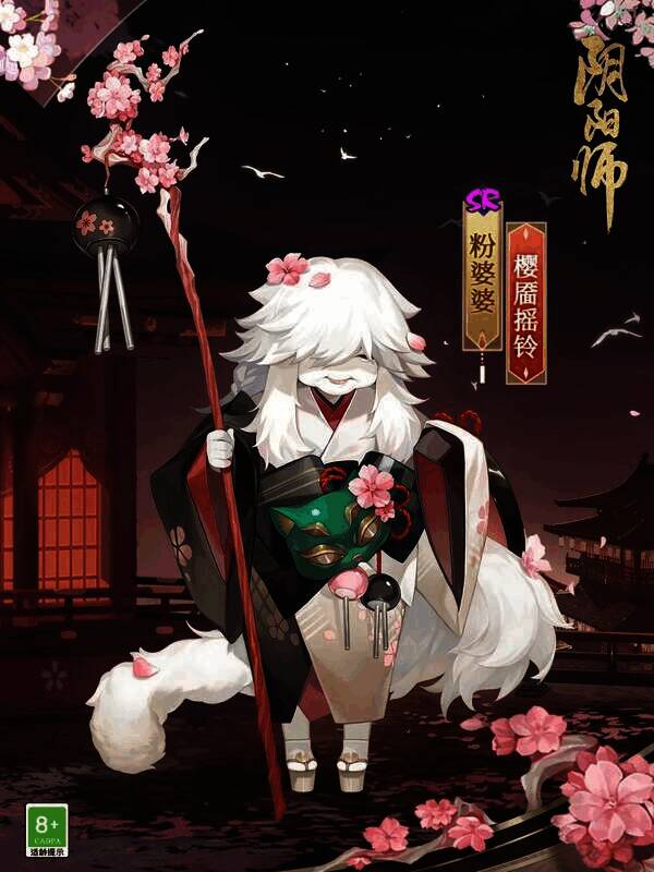 粉婆婆新皮肤·樱靥摇铃形象图