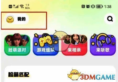 耳旁语音APP首页点击左上角我的操作示意图
