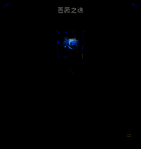 《地下城堡3》情人节活动奖励截图