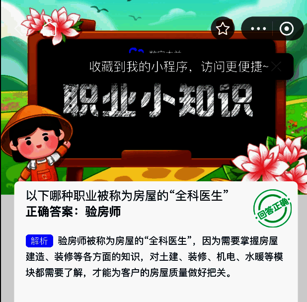 支付宝蚂蚁新村相关图片2