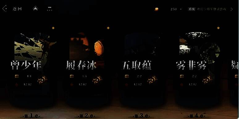 《三国志幻想大陆2：枭之歌》历练副本截图