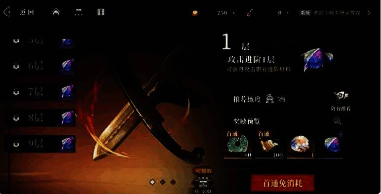 《三国志幻想大陆2：枭之歌》兵械库截图