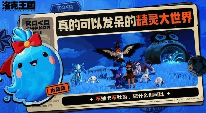 洛克王国世界雪灵相关图片2