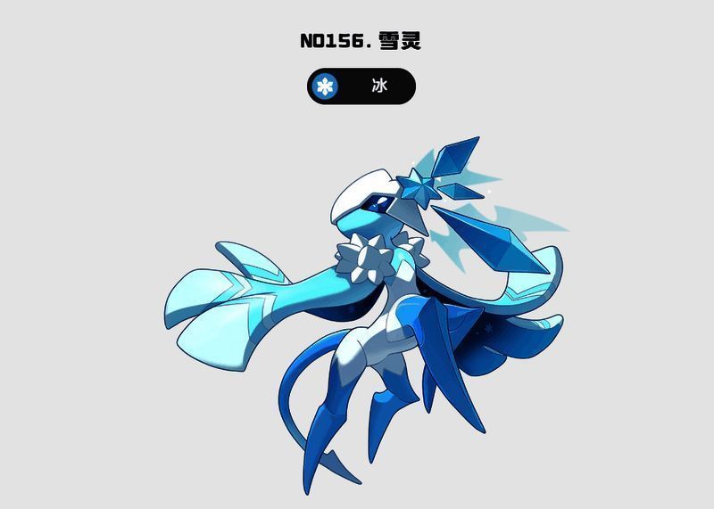 洛克王国世界雪灵相关图片3