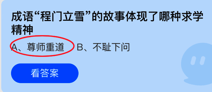 支付宝蚂蚁庄园相关图片1