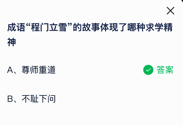 支付宝蚂蚁庄园相关图片2