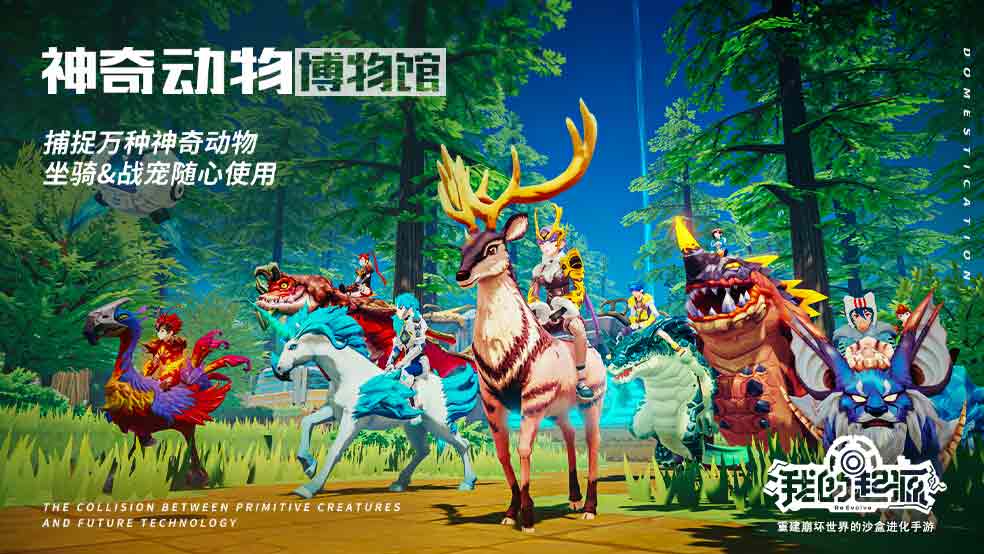 游戏生态画面示例