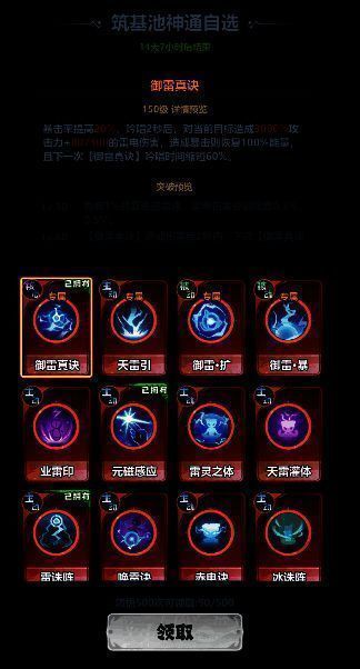 主宰世界神通领悟相关图片3