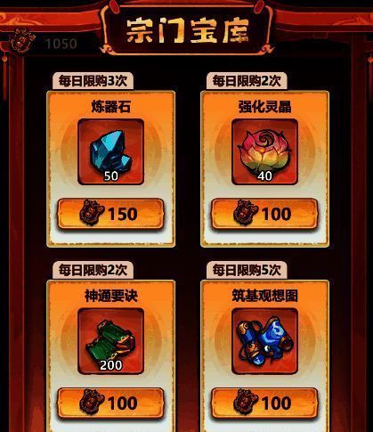 主宰世界神通要诀获取相关图片5