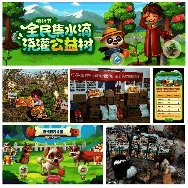 2022游戏公益盛典相关图片