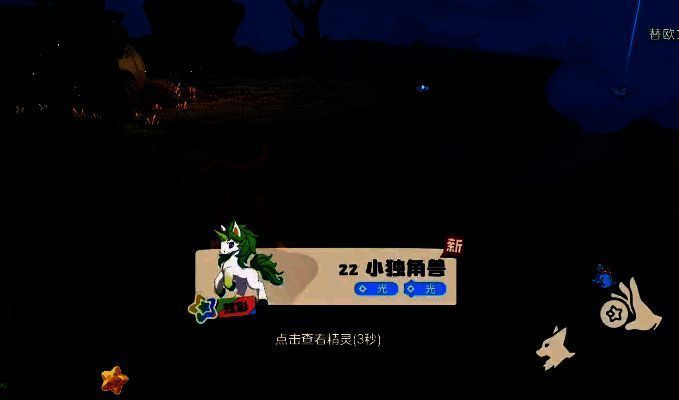 捕捉独角兽场景配图