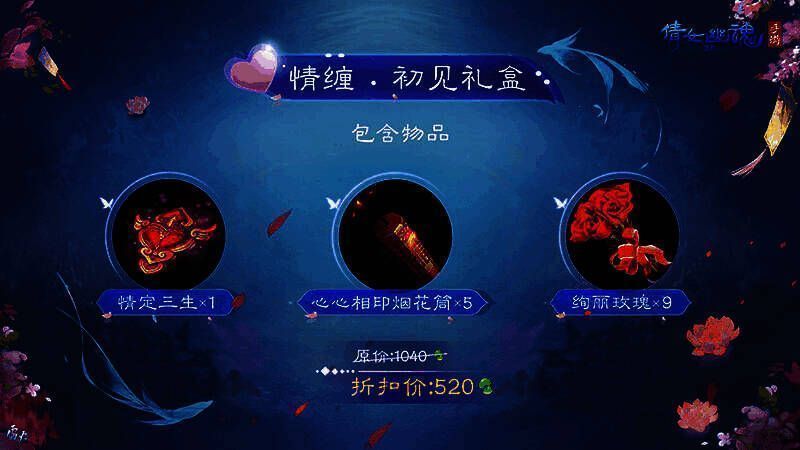 情人节礼盒展示图1