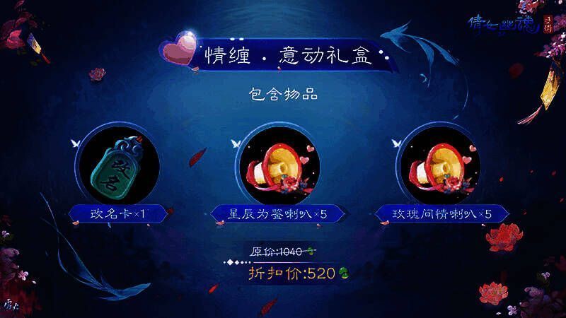 情人节礼盒展示图2