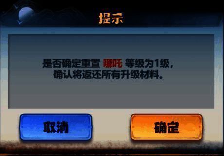 《主宰世界》真灵养成相关图片4