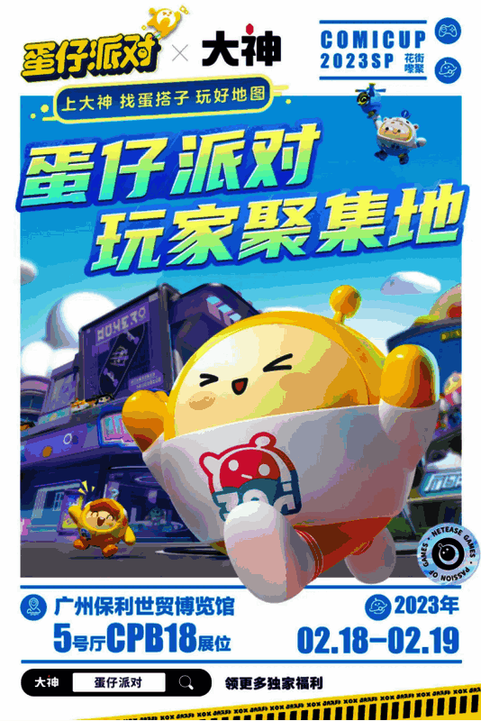 展会相关宣传图片