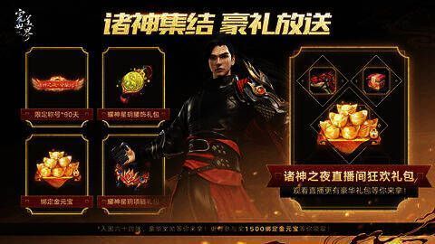 《完美世界：诸神之战》赛事相关图片2