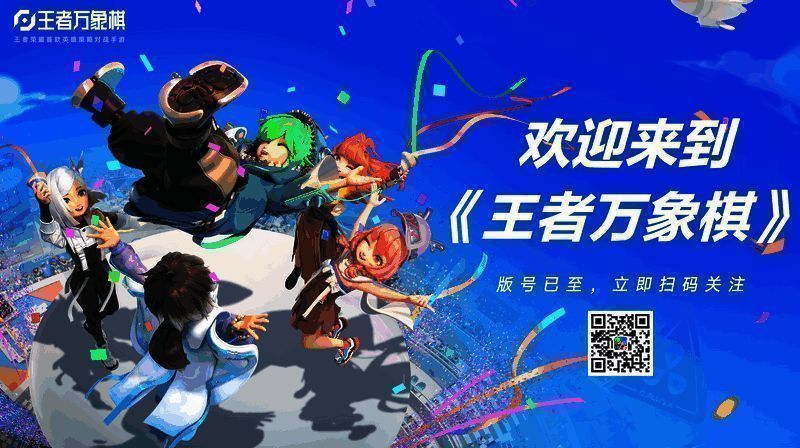 王者万象棋相关展示图片2