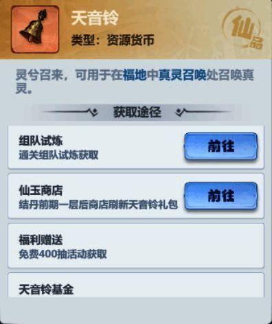 免费召唤说明配图