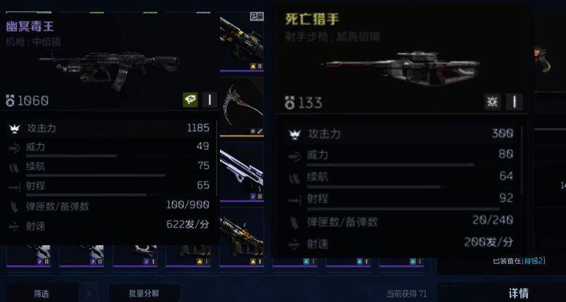 暗影之伤手枪画面