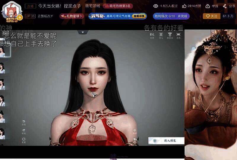 B站主播用《逆水寒》手游文字捏脸捏出的Angelababy展示图