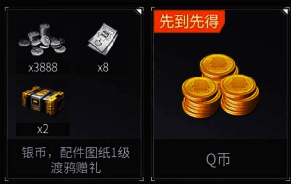 购买悦享卡赢Q币活动补充图片