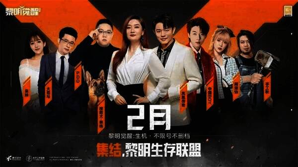 黎明生存联盟阵容图片1