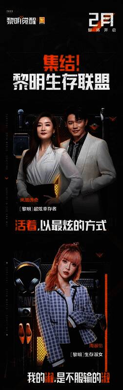 黎明生存联盟阵容图片2