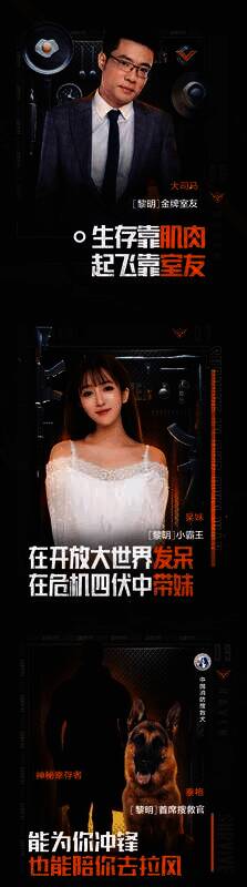 黎明生存联盟阵容图片4