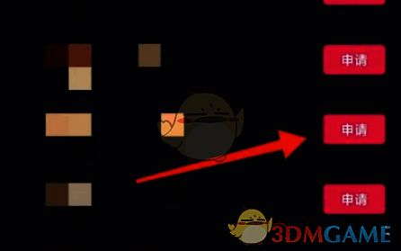 点击申请按钮界面图