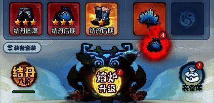 炼器等级提升相关图片