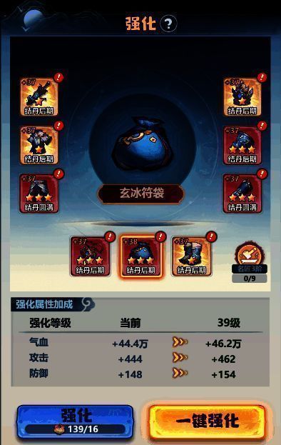 装备强化开启相关图片