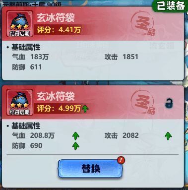 装备强化等级继承相关图片