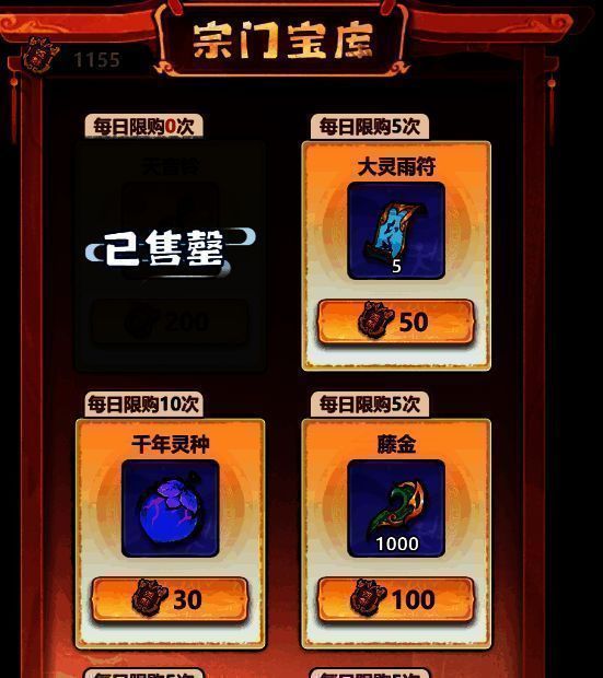 天音铃获取方式界面