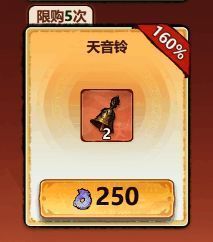 天音铃获取方式界面